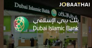 Dubai Islamic Bank Pakistan Limited