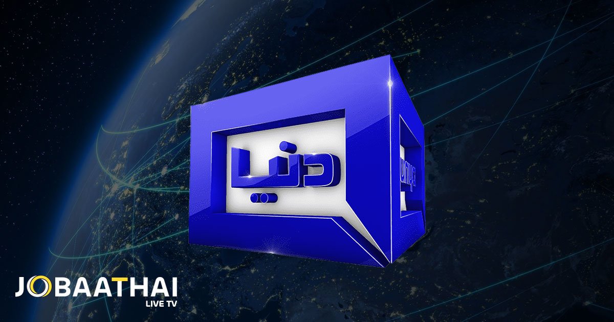 Watch Dunya News Live: Top News Shows and Live Streaming